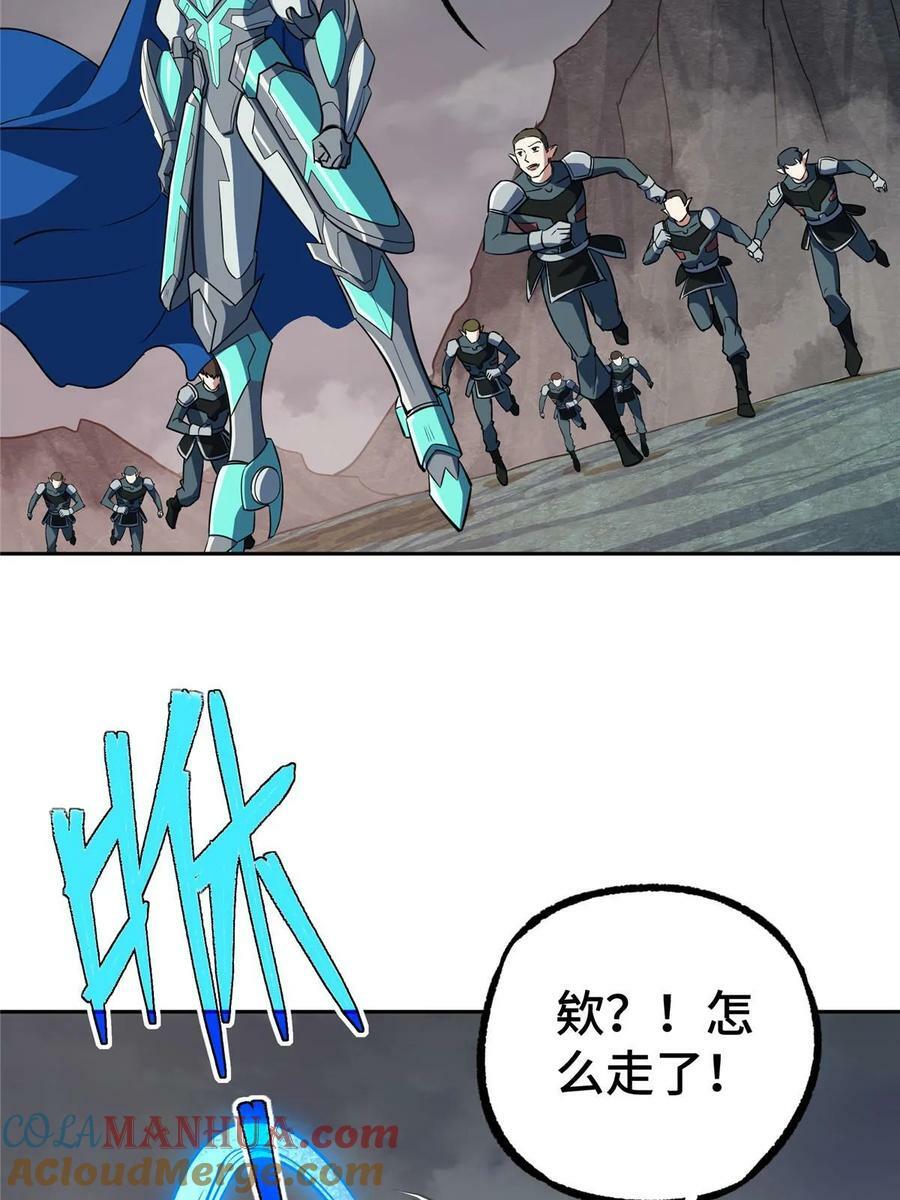 超神机械师漫画,219 将军级战甲1图