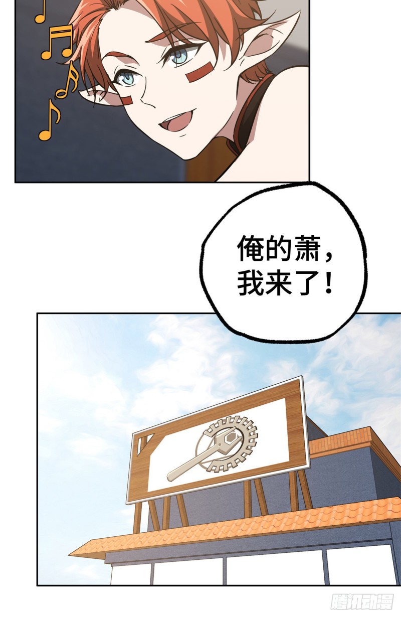 超神机械师顶点小说漫画,84 公测开始！1图