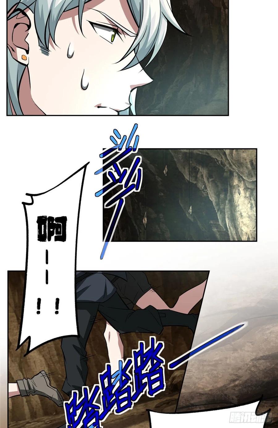 超神机械师漫画,63 玫瑰武装的覆灭2图