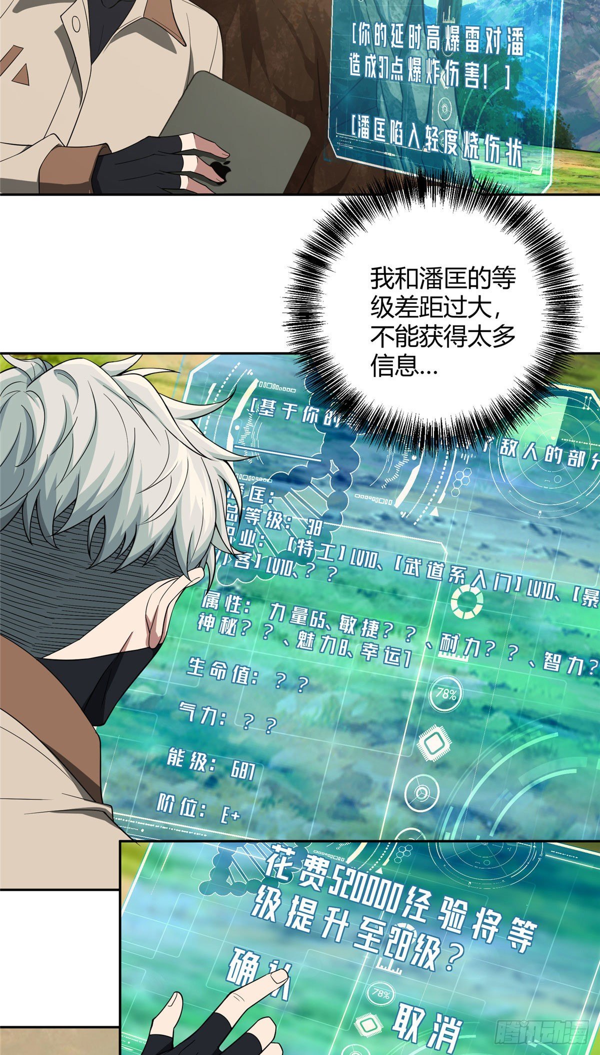 超神机械师漫画全集免费阅读下拉式六漫画漫画,49 潘匡2图