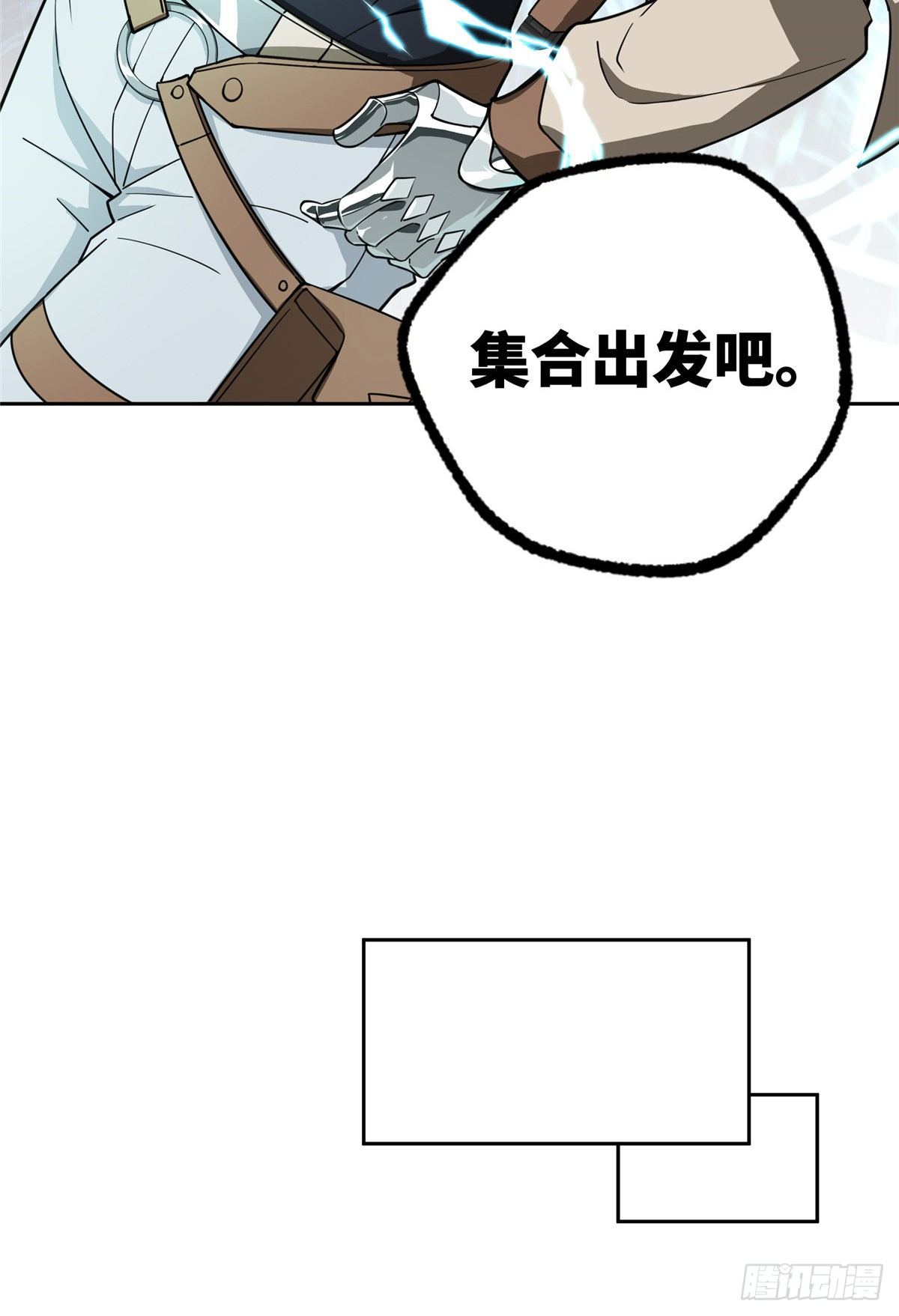 超神机械师漫画,39 重装上阵1图