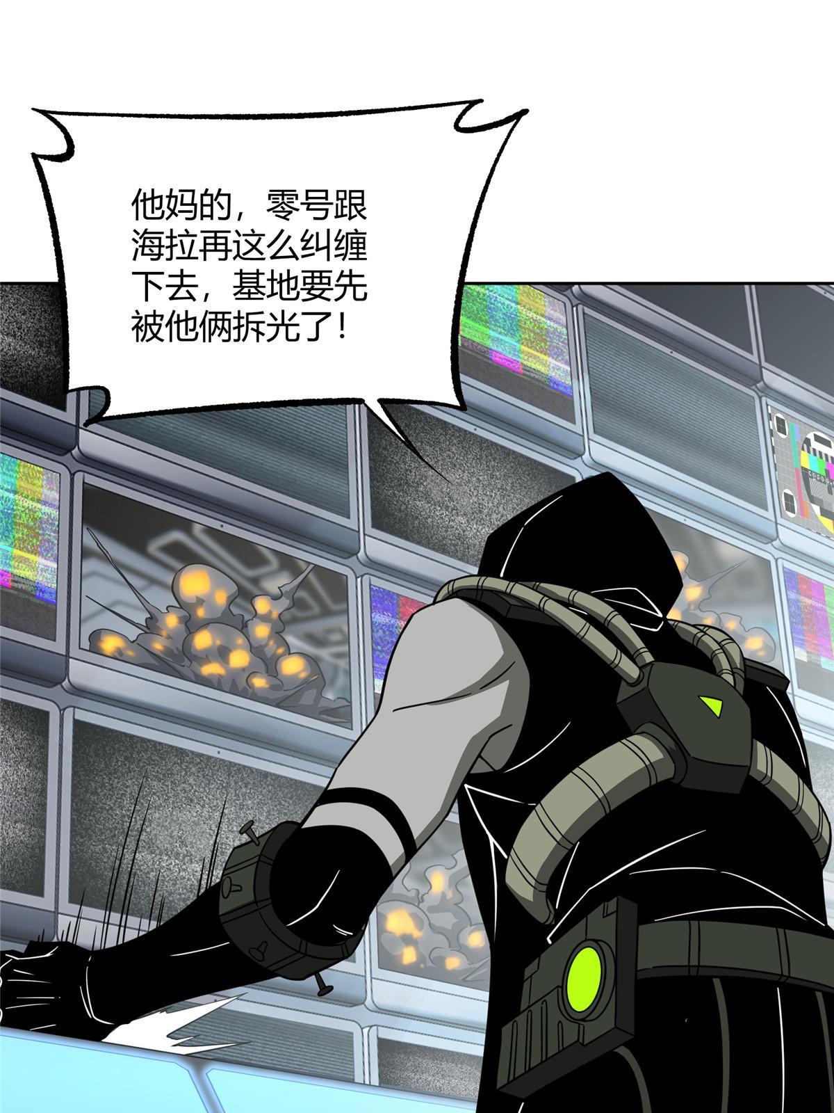 超神机械师漫画,161 杀出重围1图