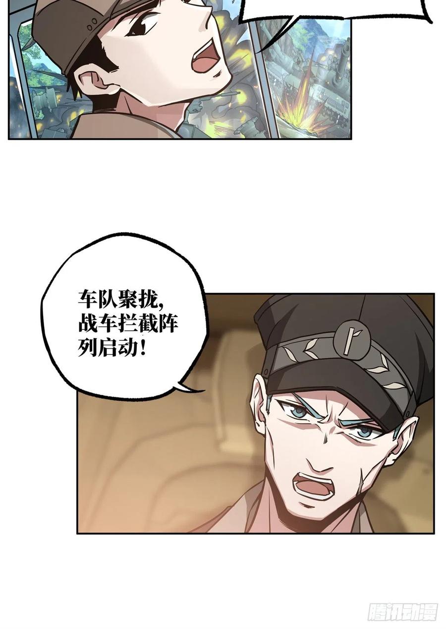 超神机械师漫画,92 乱入的黑幽灵2图