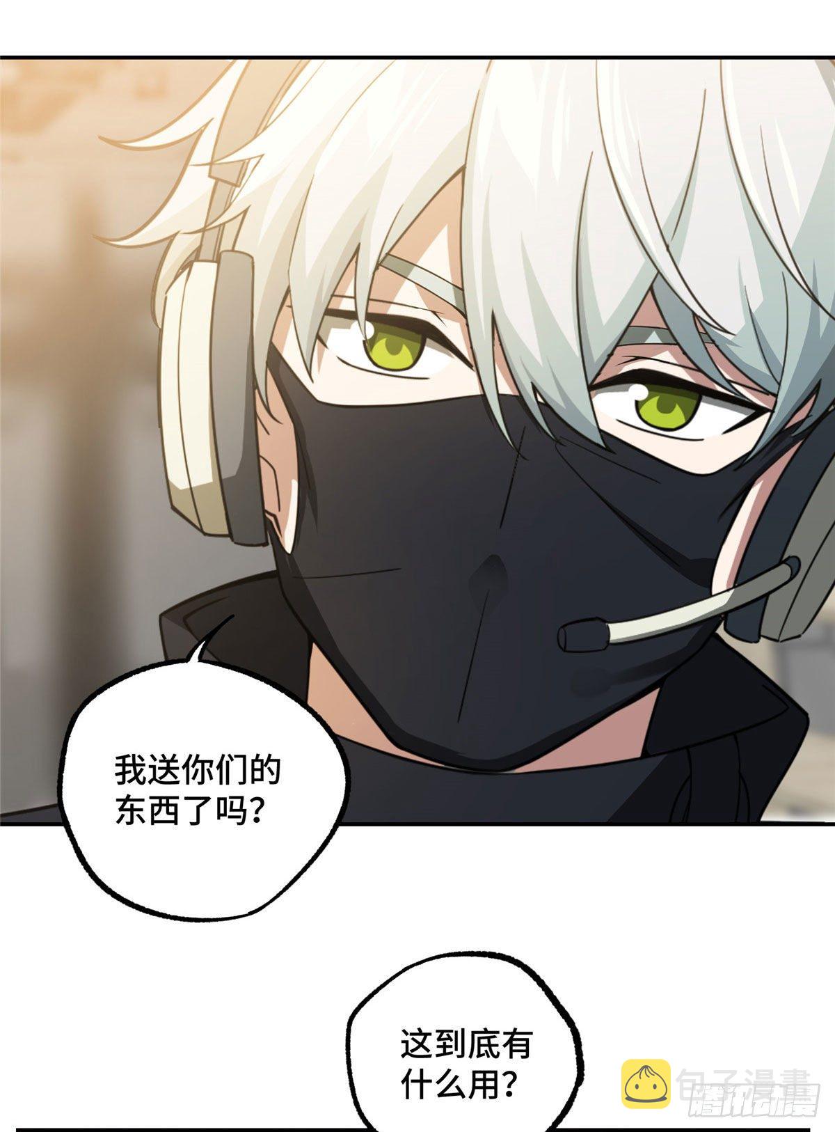 超神机械师顶点小说漫画,031 高燃弹药1图