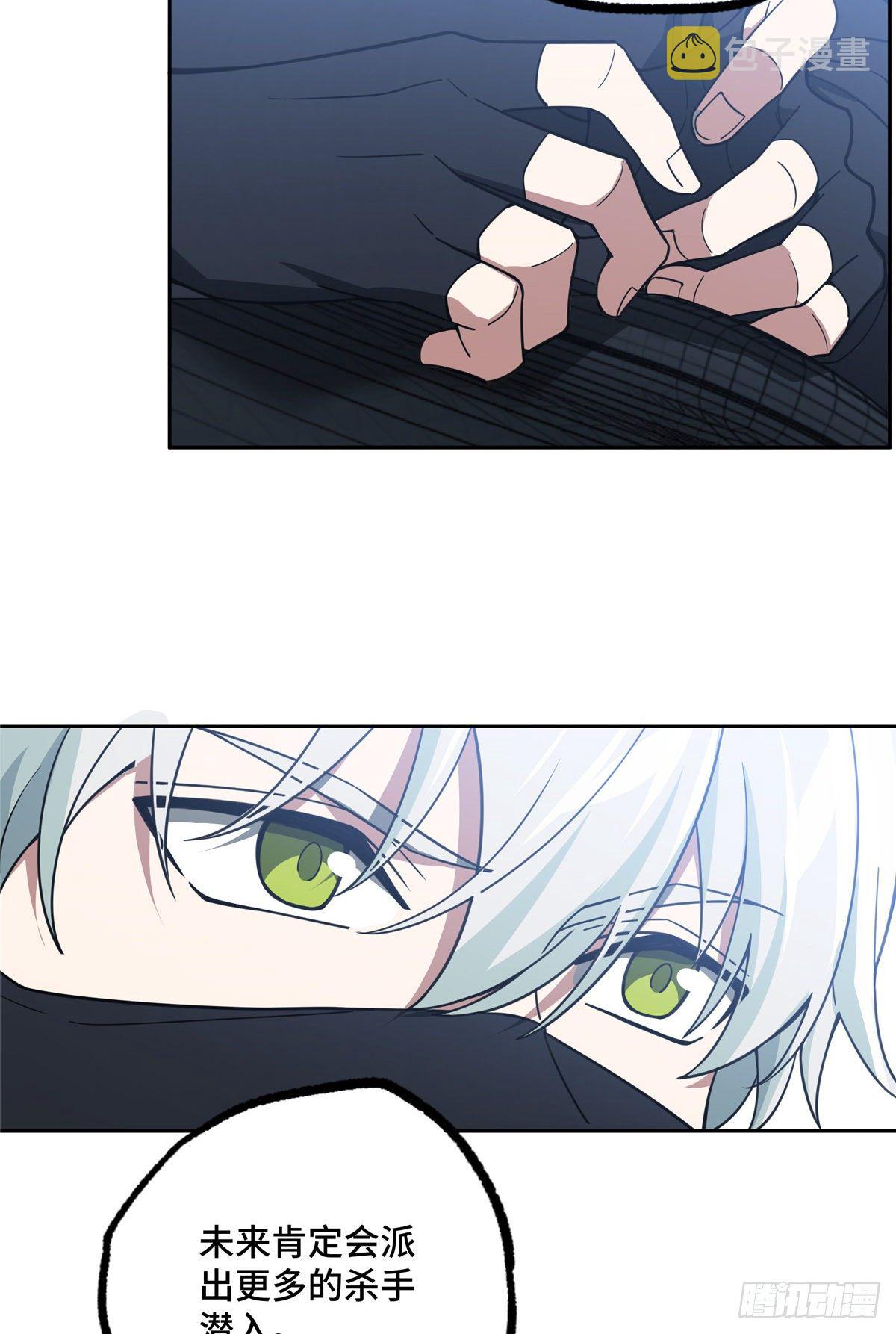 超神机械师漫画,038 内测结束2图