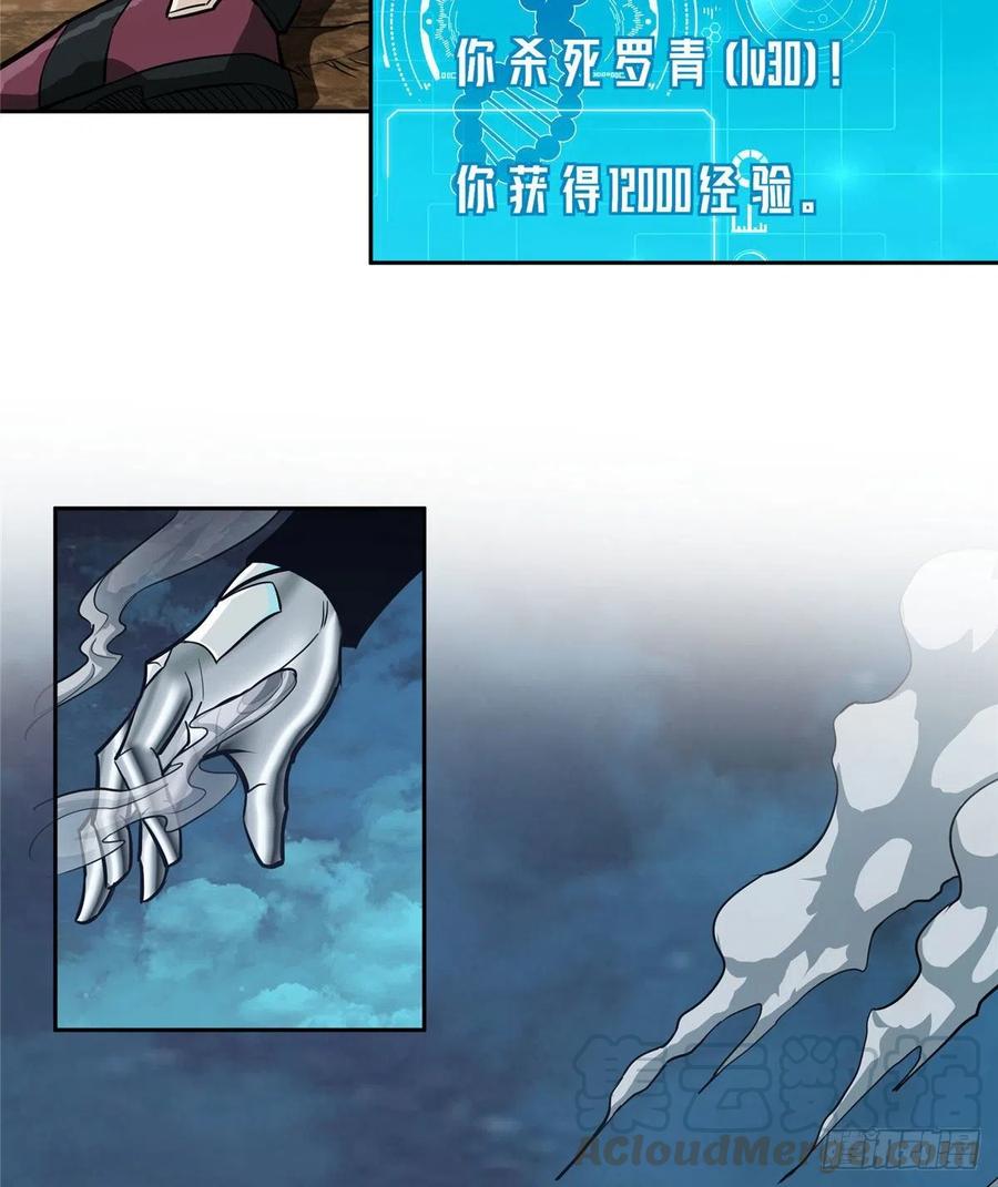 超神机械师漫画,63 玫瑰武装的覆灭1图