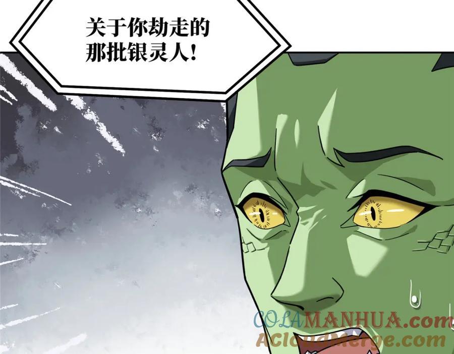 超神机械师漫画,235 重要信息1图