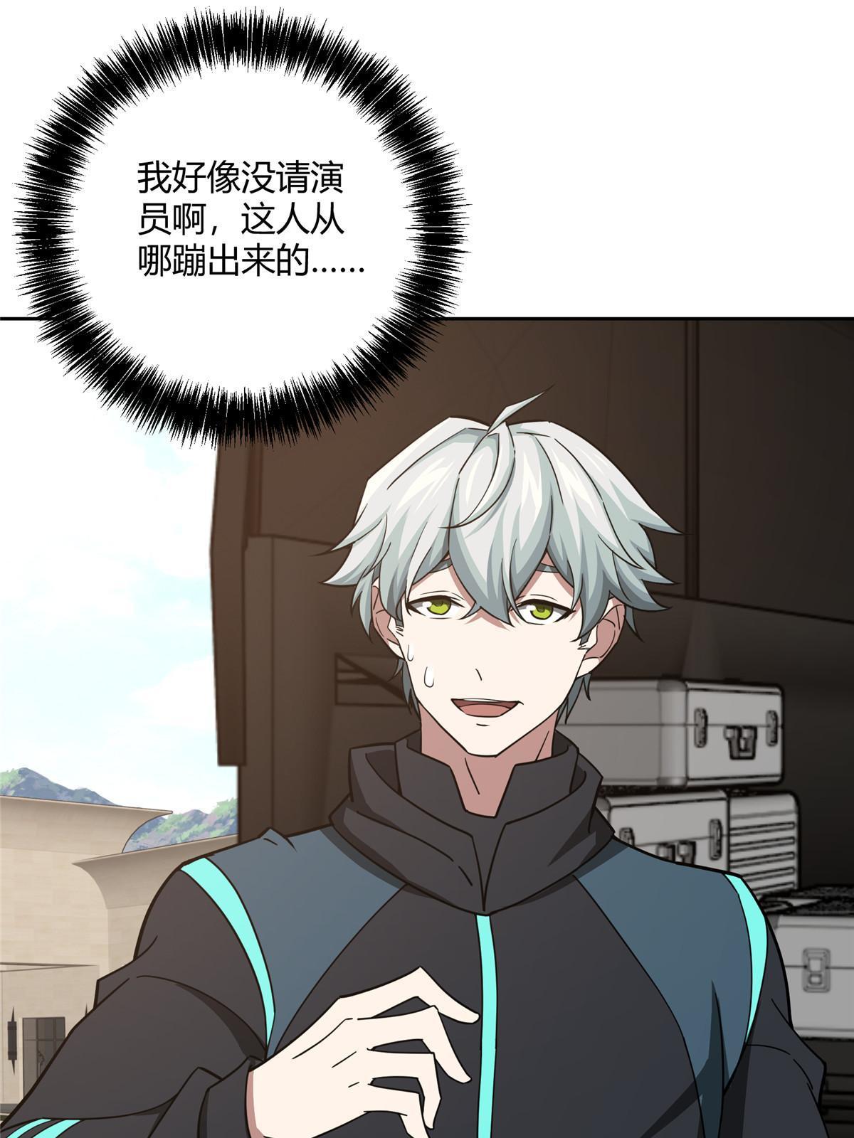 超神机械师漫画,185 黑幽灵的机械宝箱2图