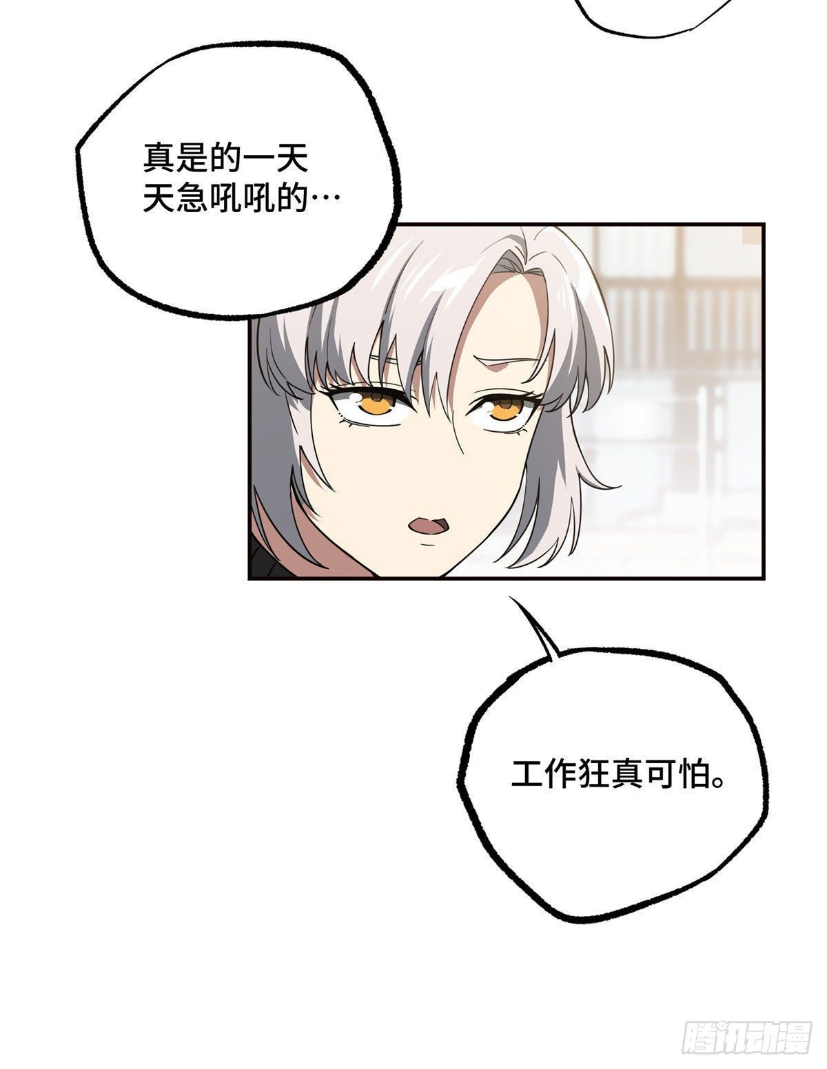 超神机械师漫画,035 与玩家的初次接触1图