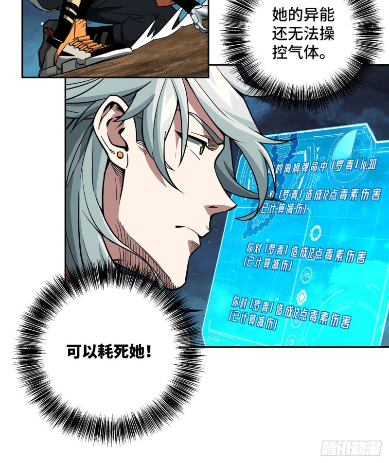 超神机械师漫画,61 力场类异能2图