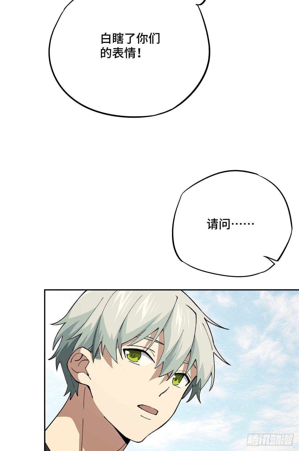 超神机械师漫画,016 目标—星龙帝国1图