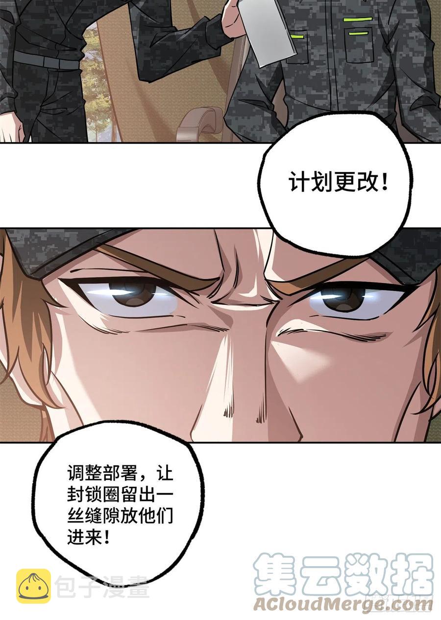 超神机械师漫画,92 乱入的黑幽灵1图