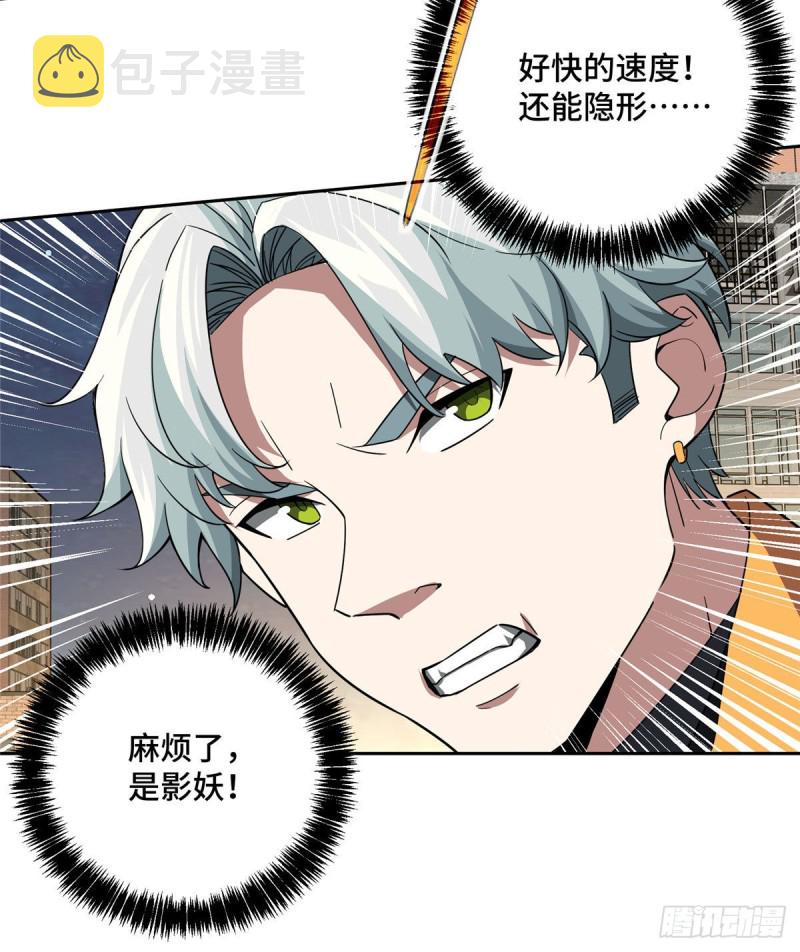 超神机械师漫画,78 隐妖来袭1图