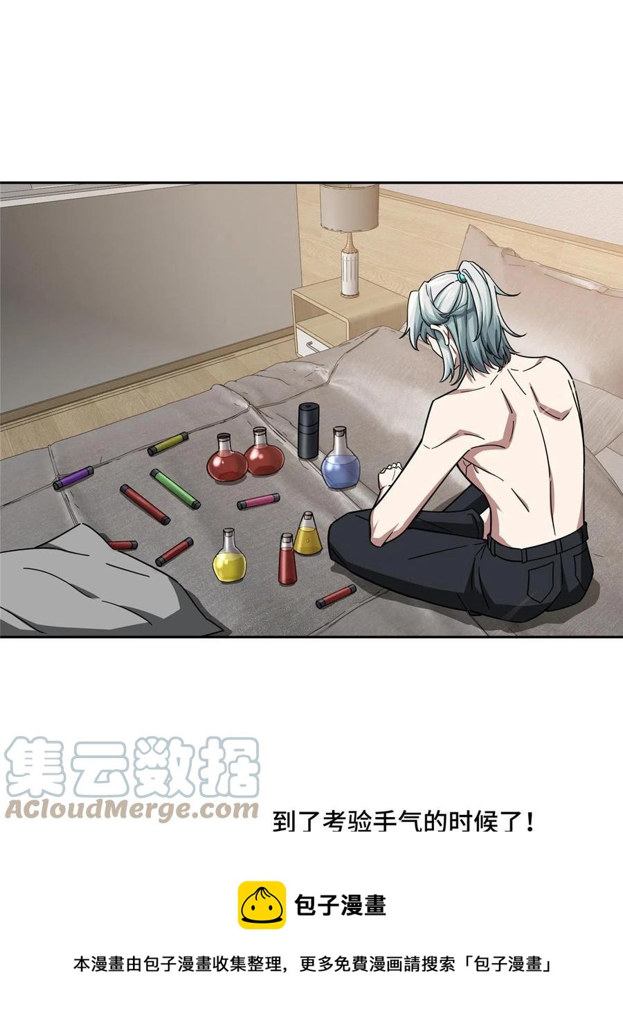 超神机械师漫画,125 喝药剂1图