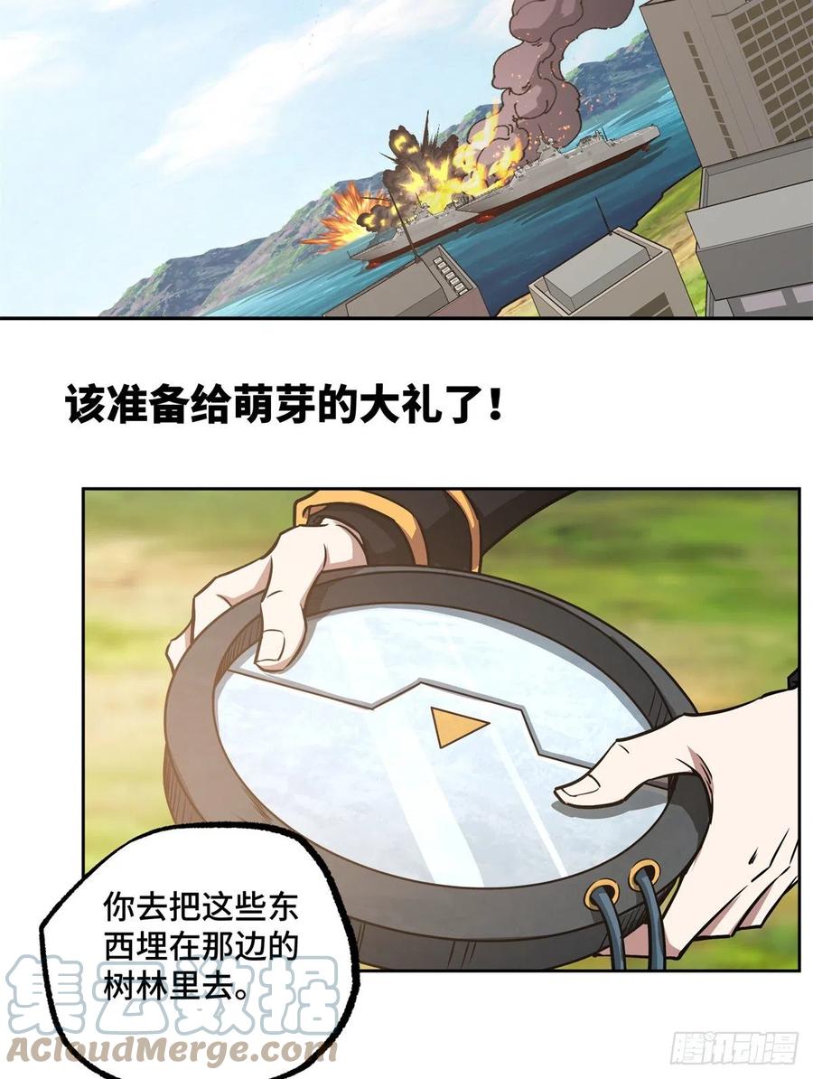 超神机械师漫画,92 乱入的黑幽灵1图