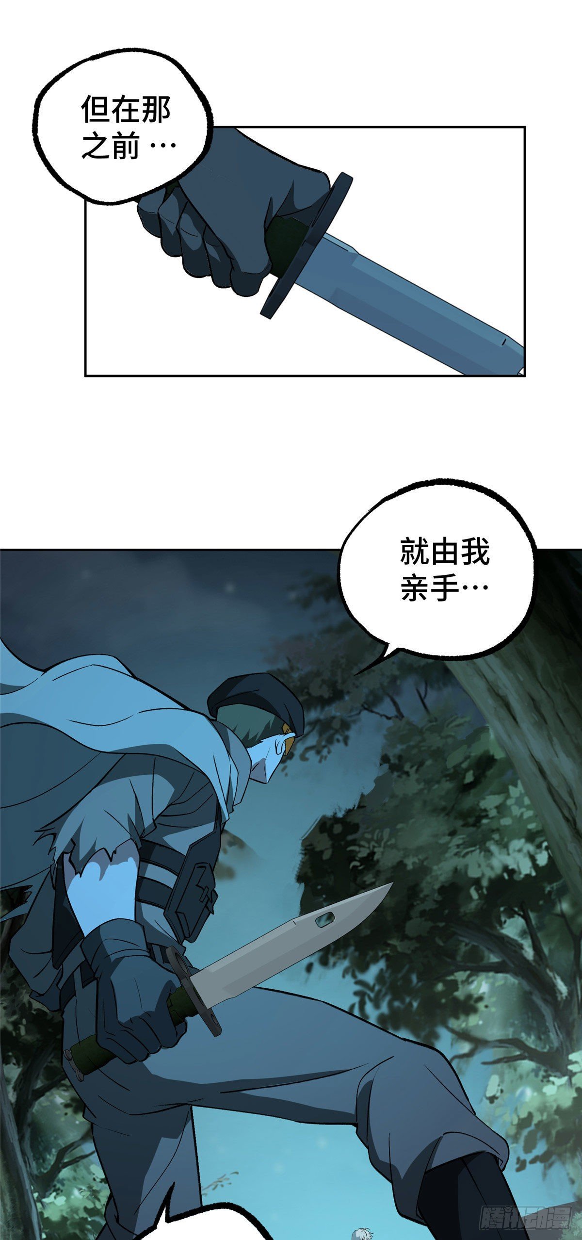 超神机械师漫画,11 一号实验体的追击1图