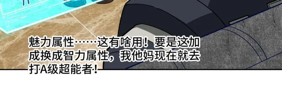 超神机械师顶点小说漫画,259 发难1图