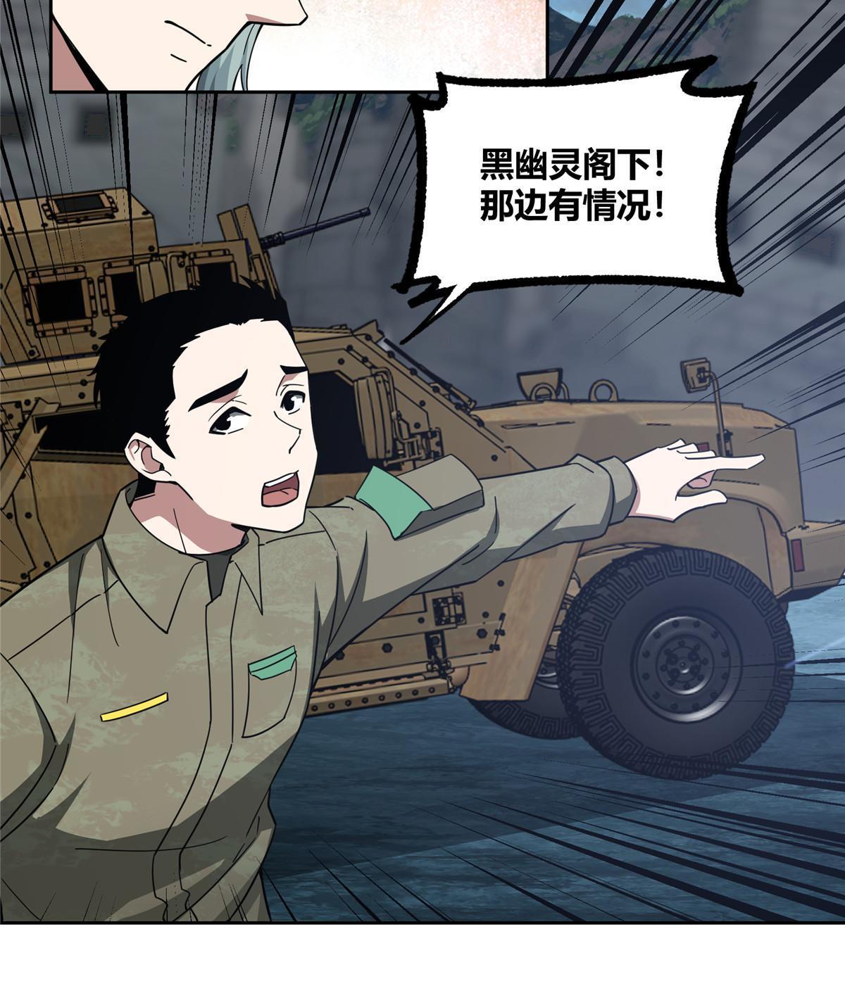 超神机械师漫画,148 不用担心，还有我呢1图