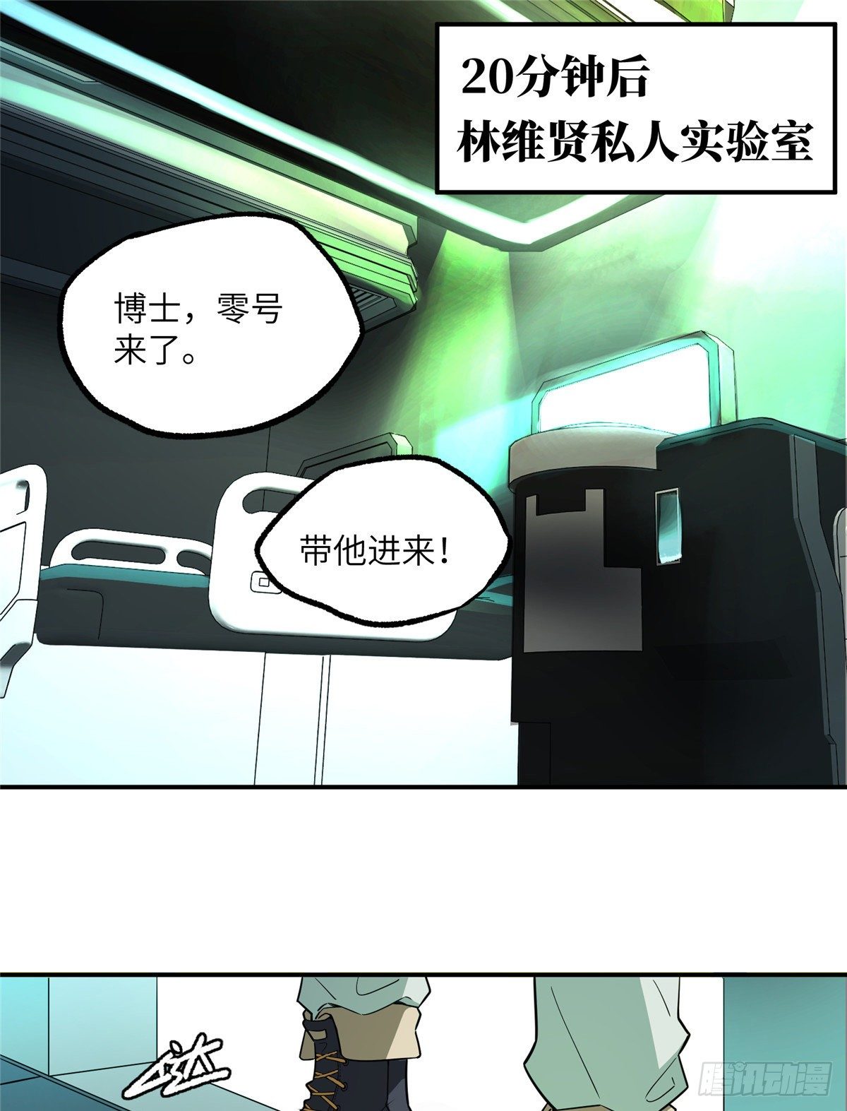 超神机械师漫画,07 开始逃离1图