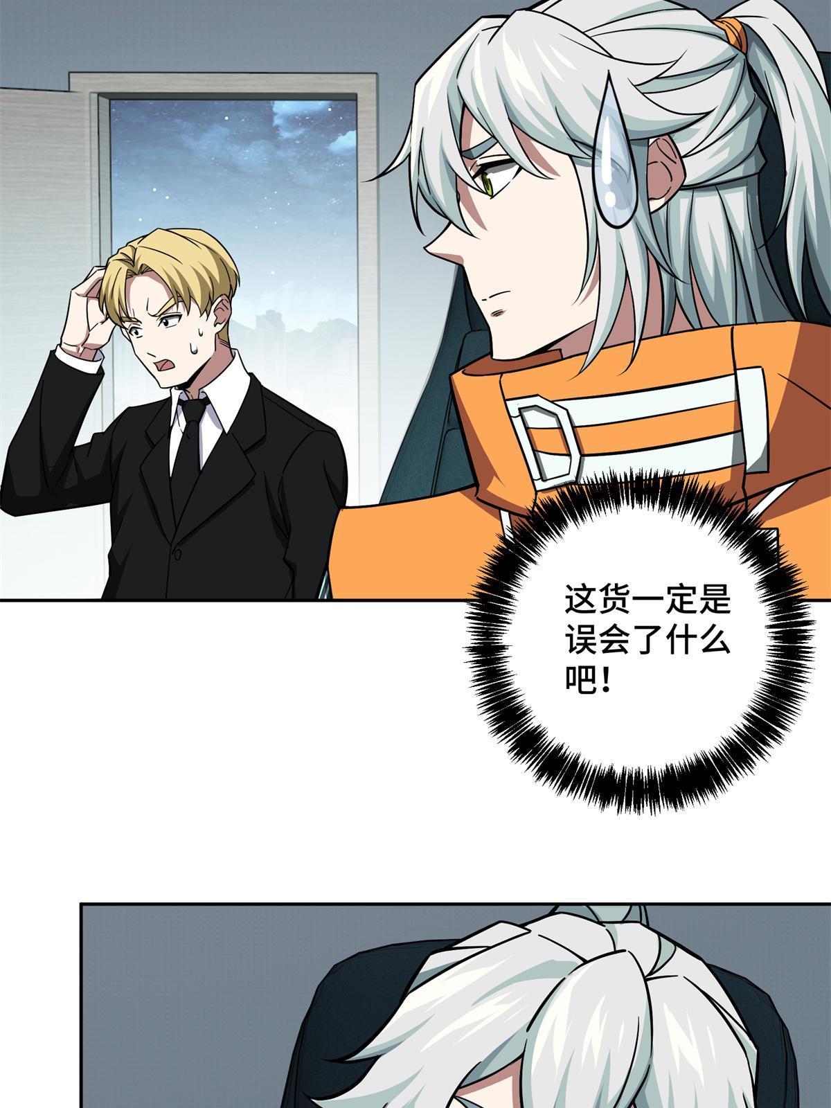 超神机械师漫画,155 六国远征2图