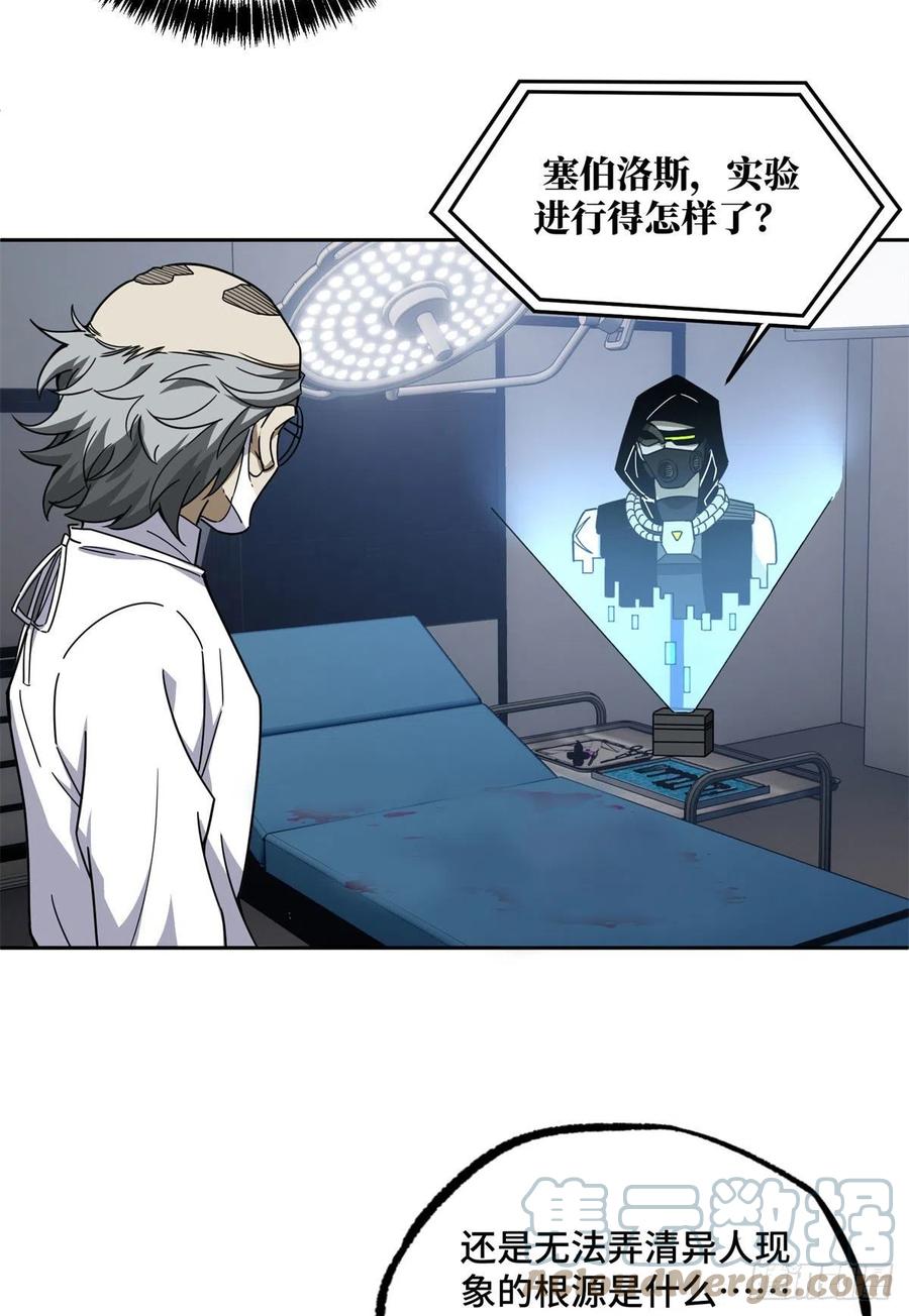 超神机械师漫画,114NPC对玩家的研究1图