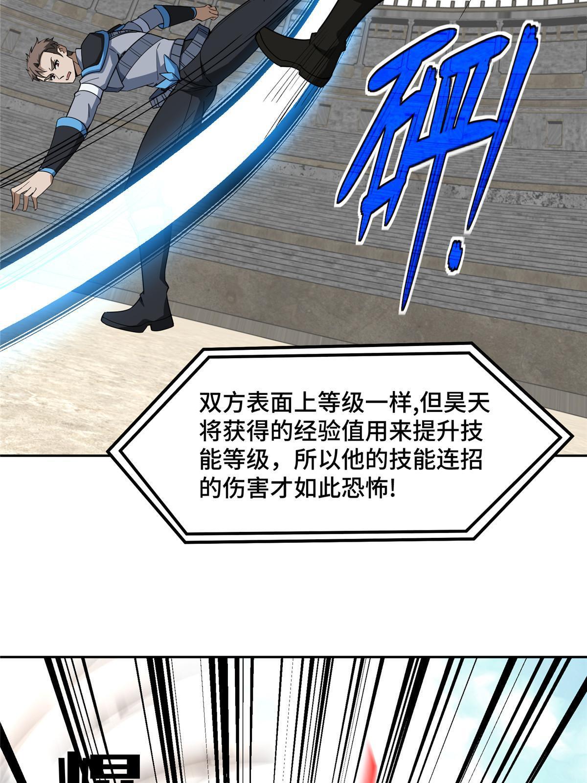 超神机械师顶点小说漫画,197 职业联赛开幕战1图