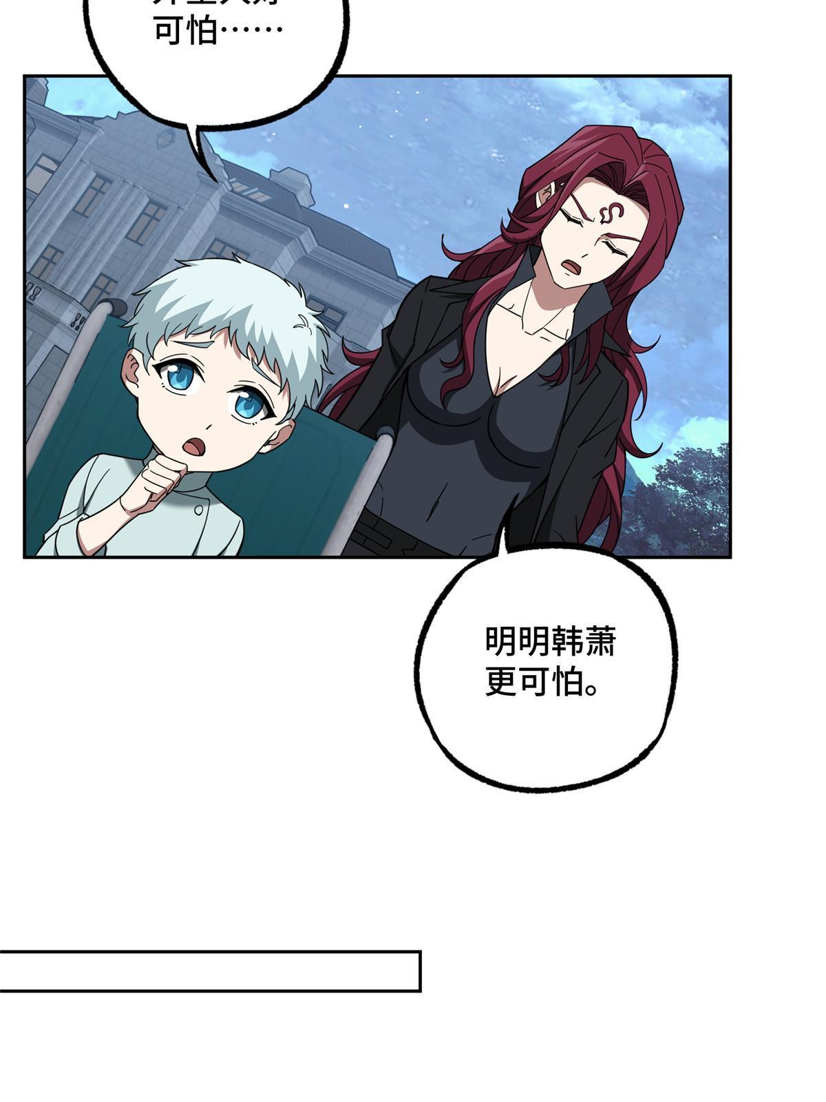 超神机械师顶点小说漫画,202 告别1图
