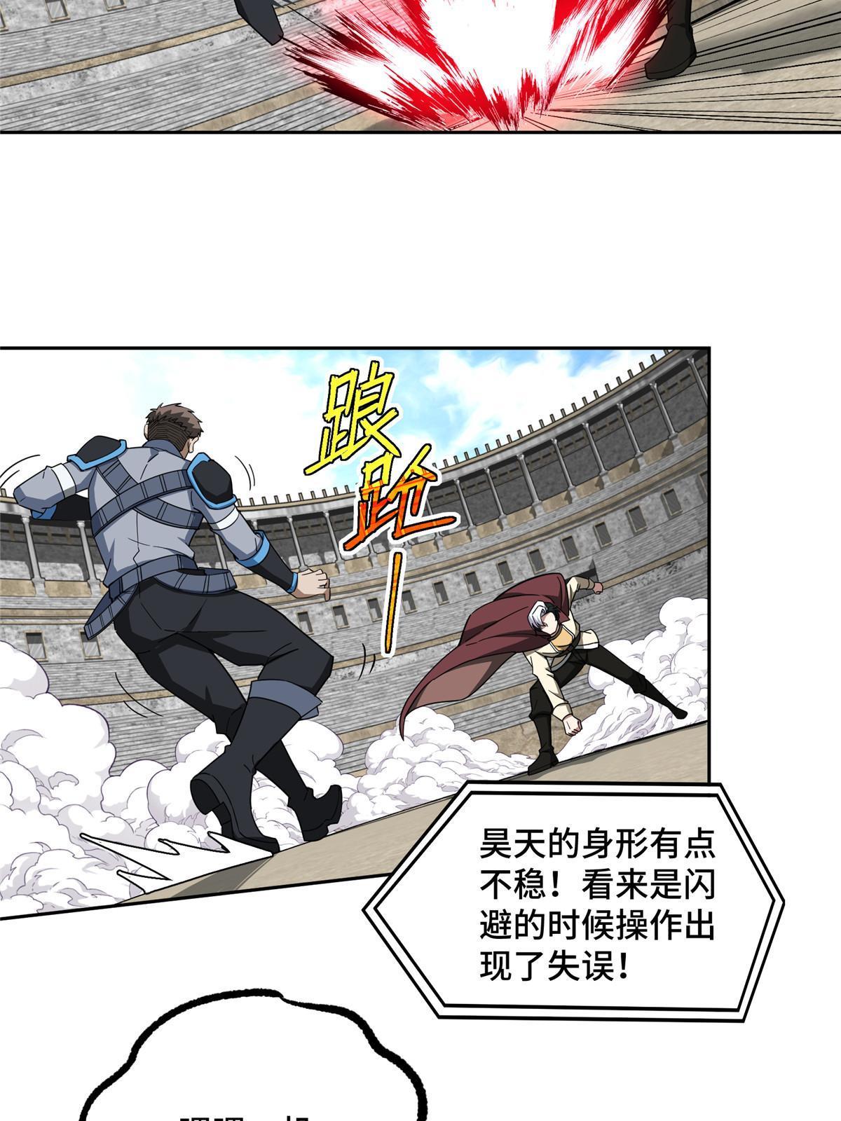 超神机械师漫画,197 职业联赛开幕战2图