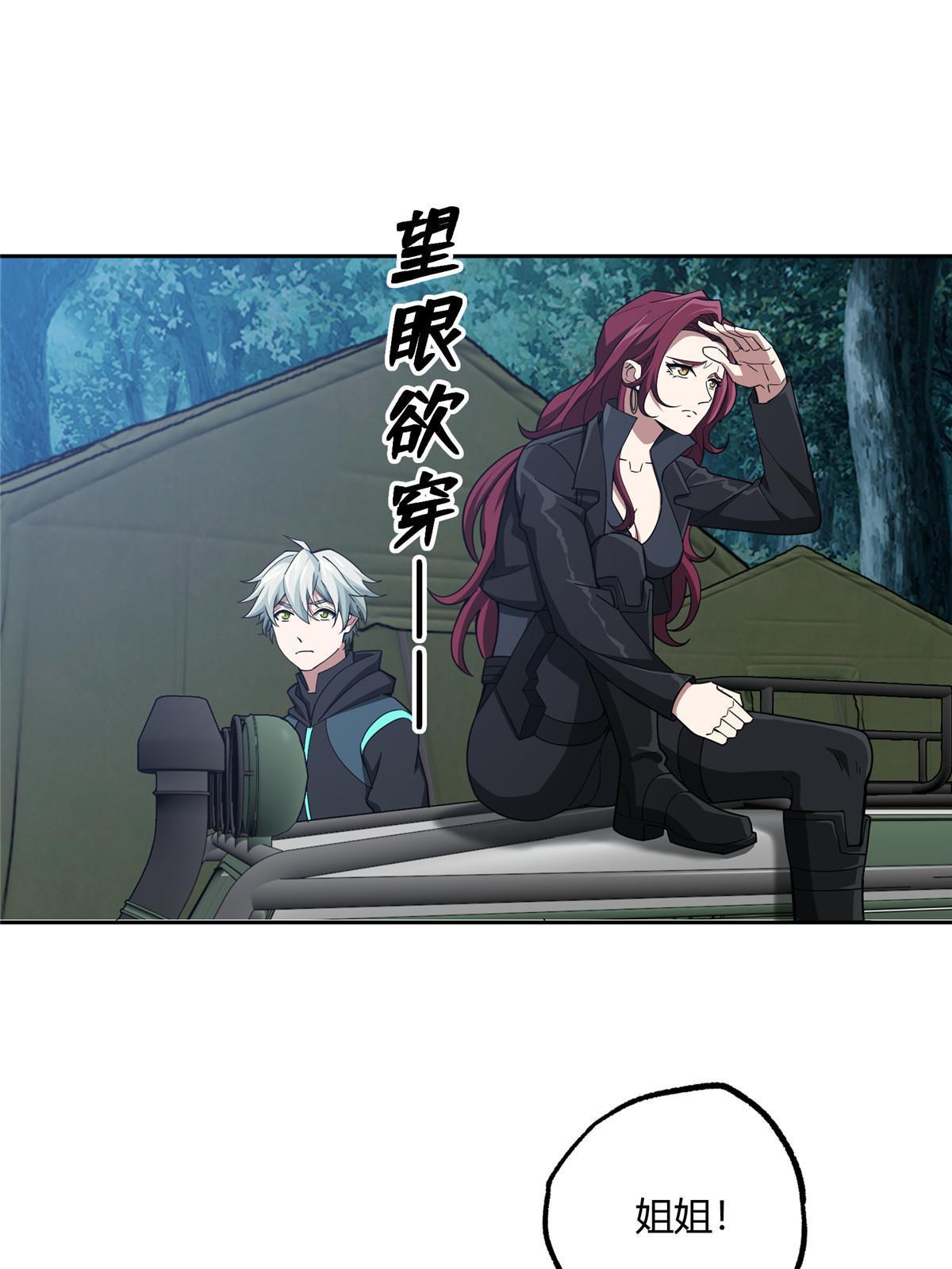 超神机械师漫画,181 战争的转折点1图