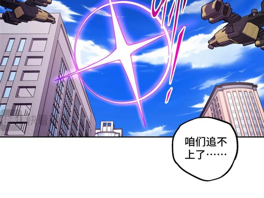 超神机械师漫画,238 打不死的黑星2图
