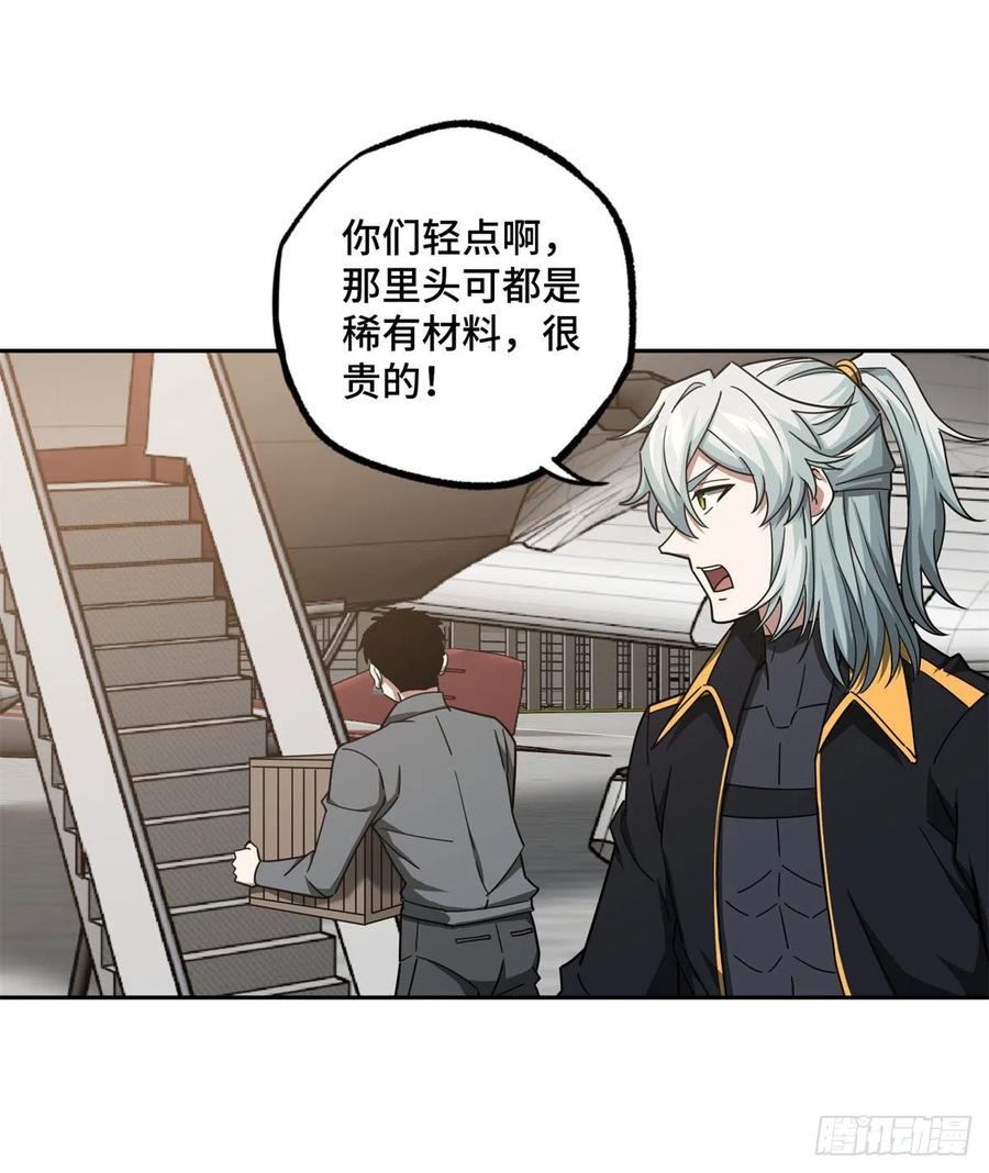 超神机械师漫画,114NPC对玩家的研究2图