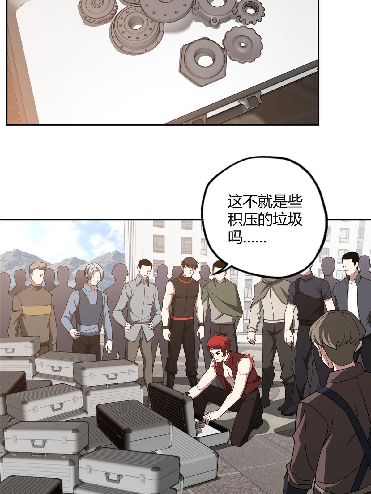 超神机械师漫画,185 黑幽灵的机械宝箱1图