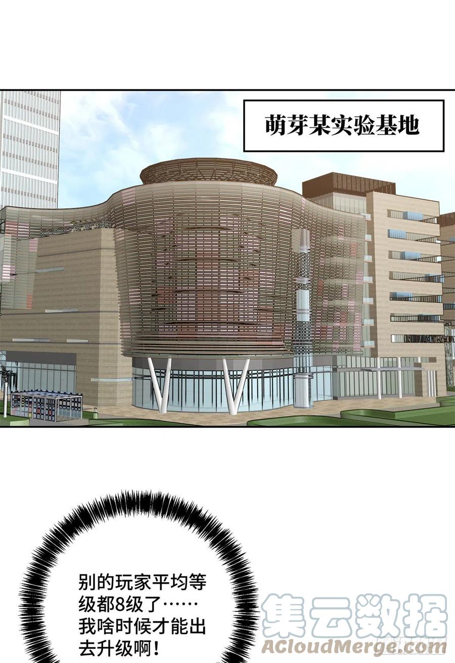 超神机械师漫画,114NPC对玩家的研究1图