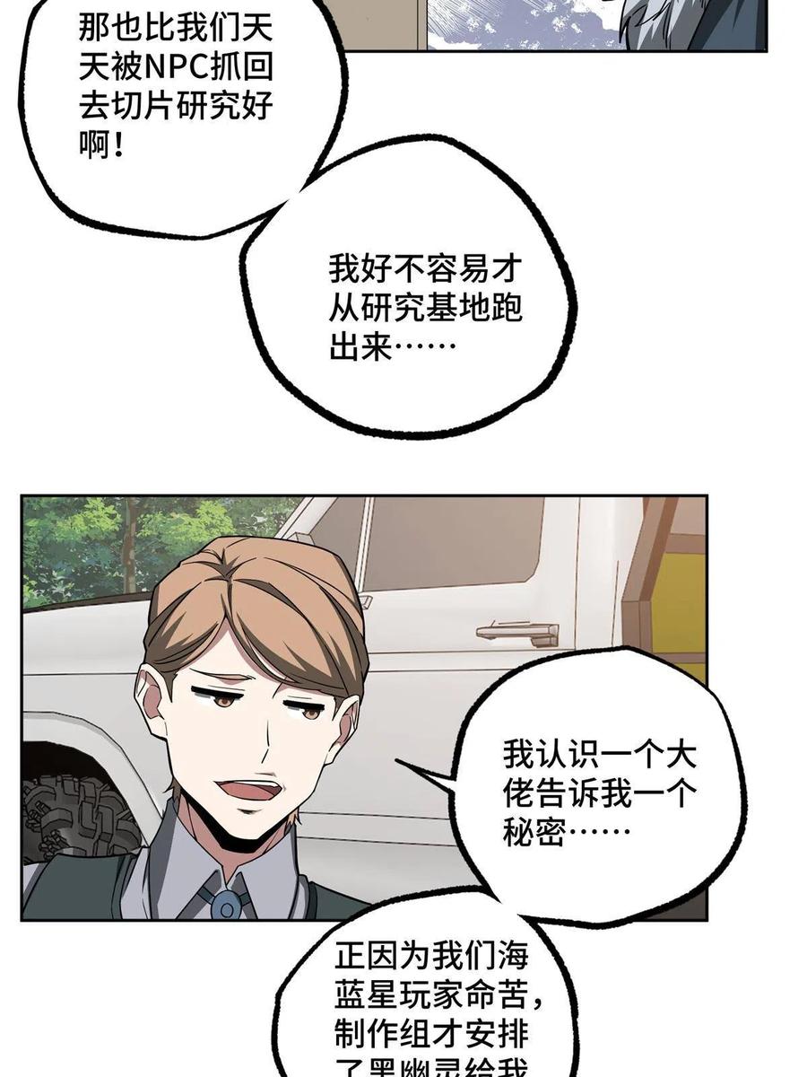 超神机械师漫画,130 红枫的肮脏历史2图