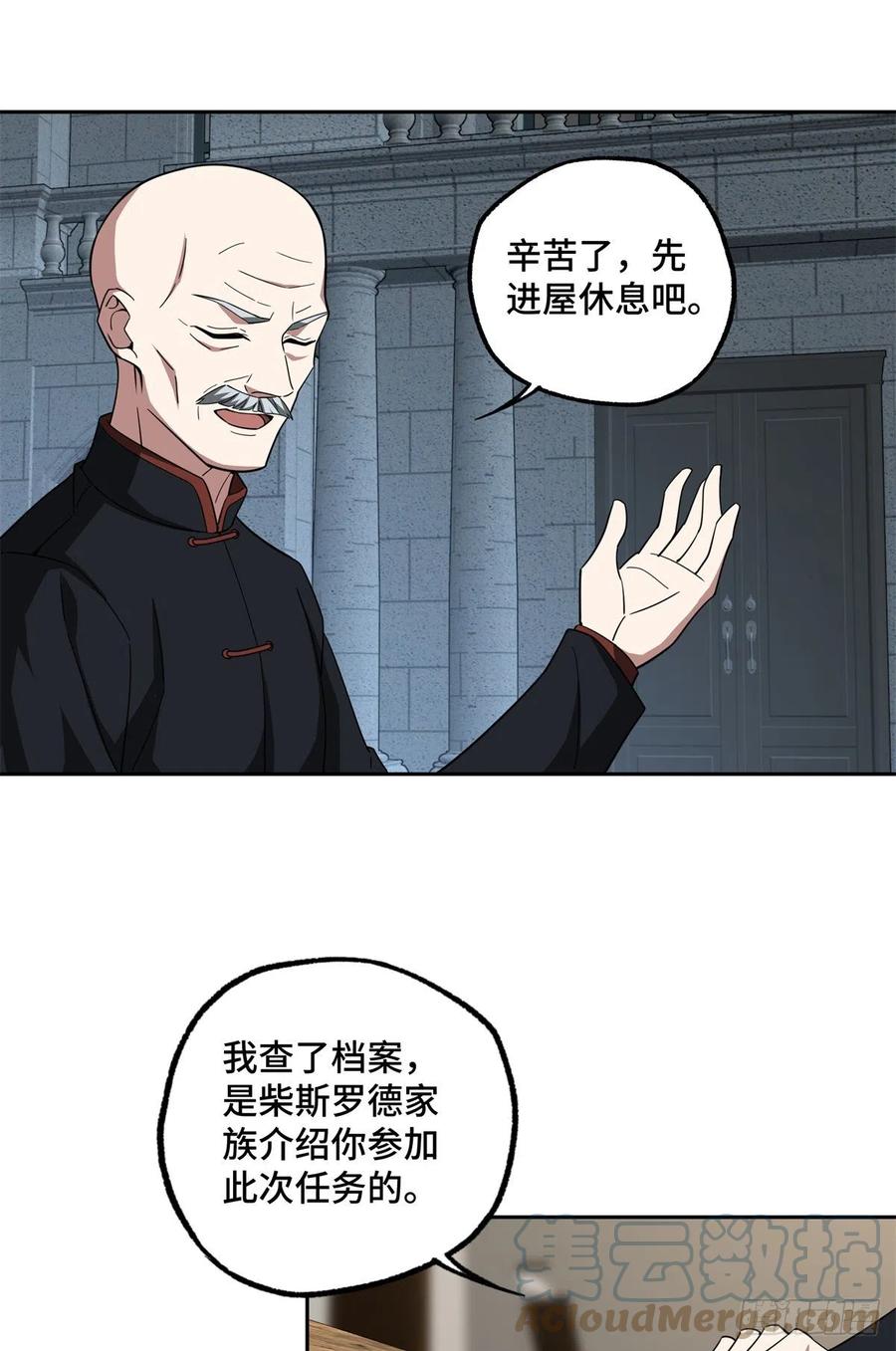 超神机械师漫画,81 武功再高，三枪撂倒1图