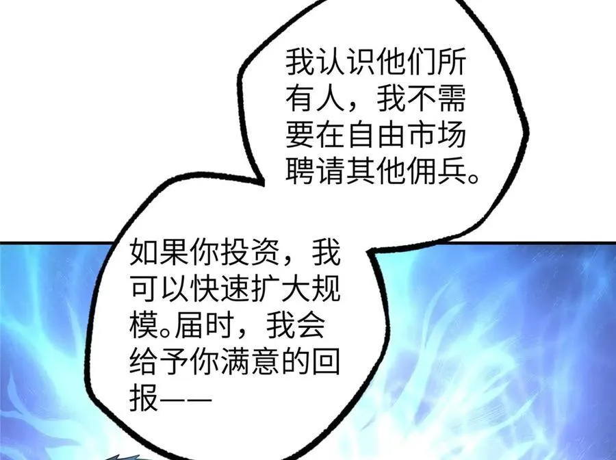 超神机械师顶点小说漫画,274 影响与计划1图