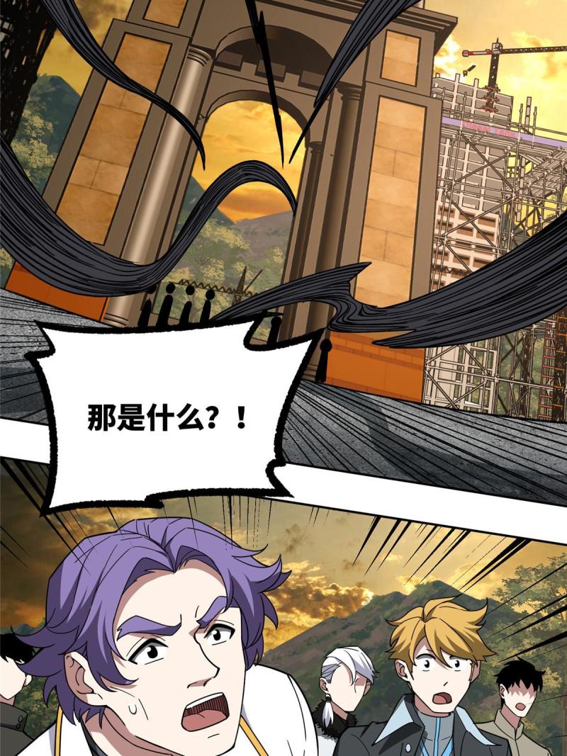 超神机械师漫画,150 隐藏在避难所里的野兽2图
