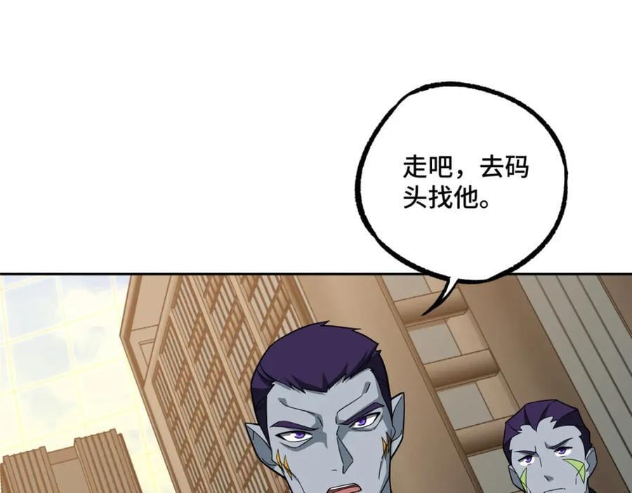 超神机械师漫画,235 重要信息2图