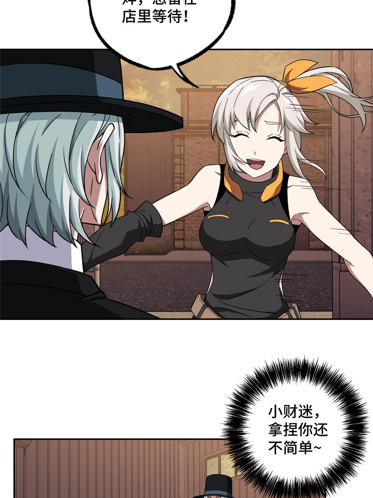 超神机械师漫画,194 再遇吕倩2图
