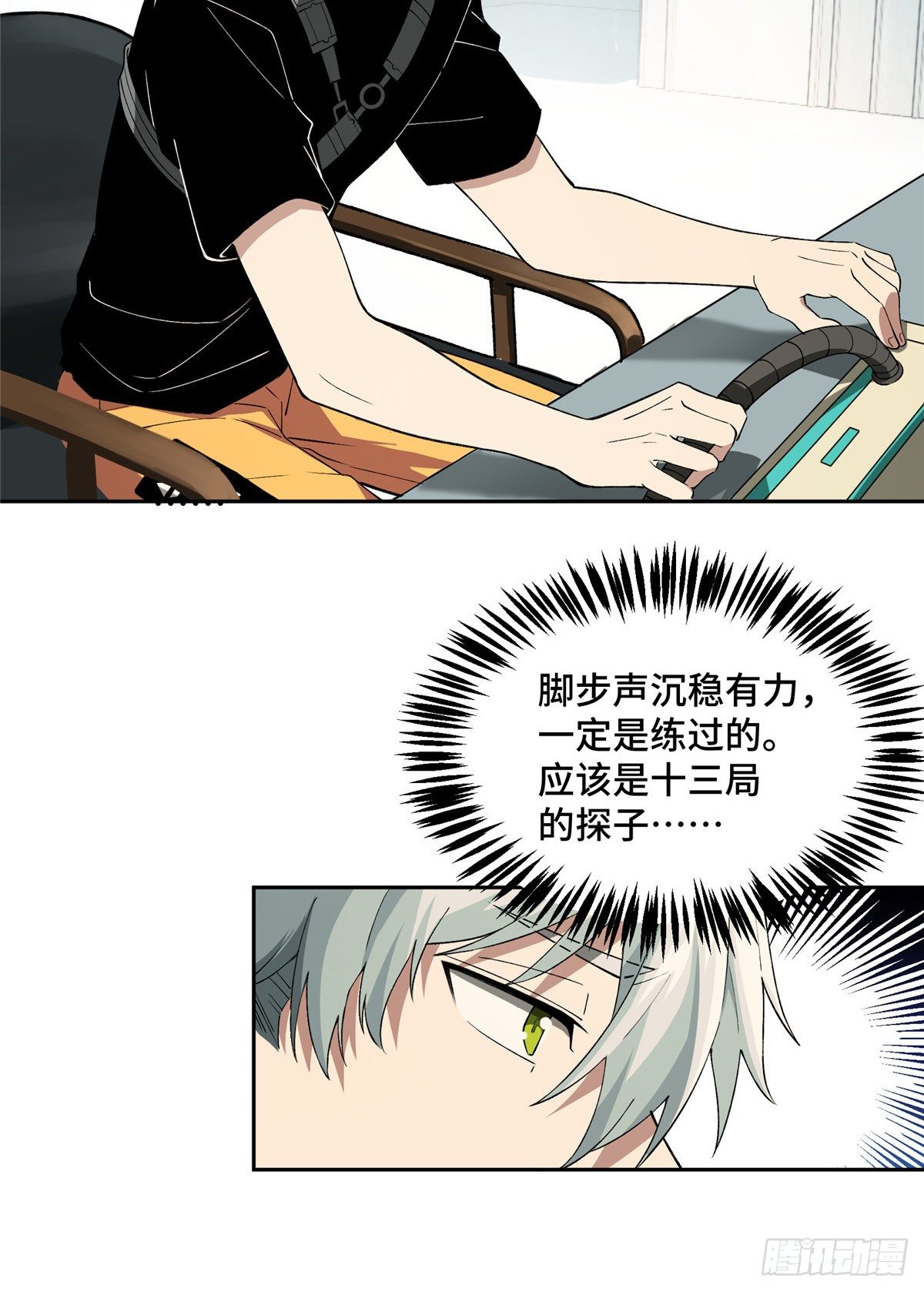 超神机械师漫画,019 十三局的试探2图