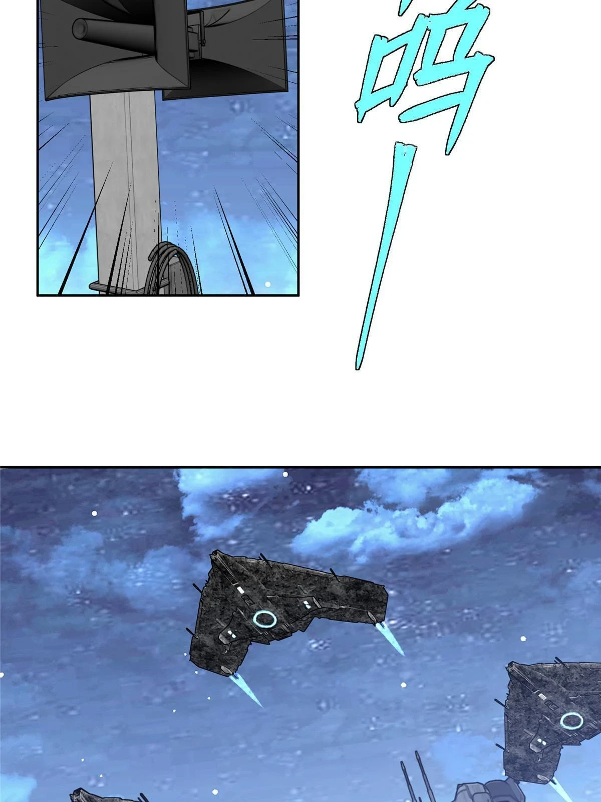 超神机械师漫画,211 凶祸来袭2图
