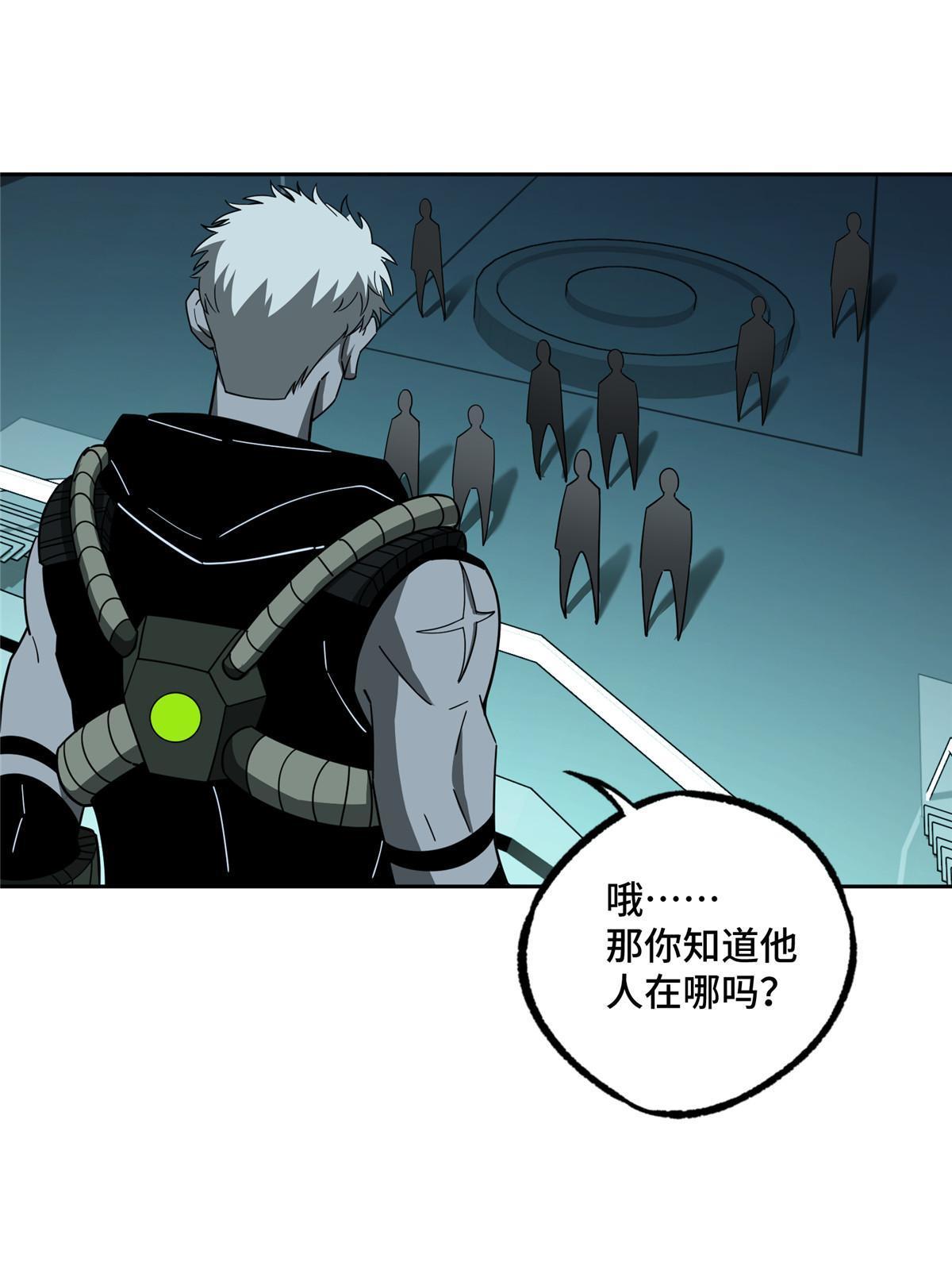 超神机械师漫画,189 萌芽的内乱2图