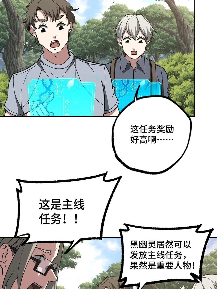 超神机械师漫画,131 分包主线任务2图