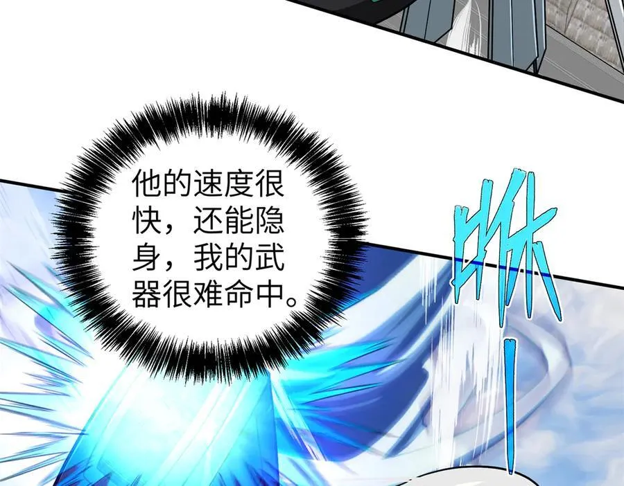 超神机械师漫画,273 诺里欧斯战役1图