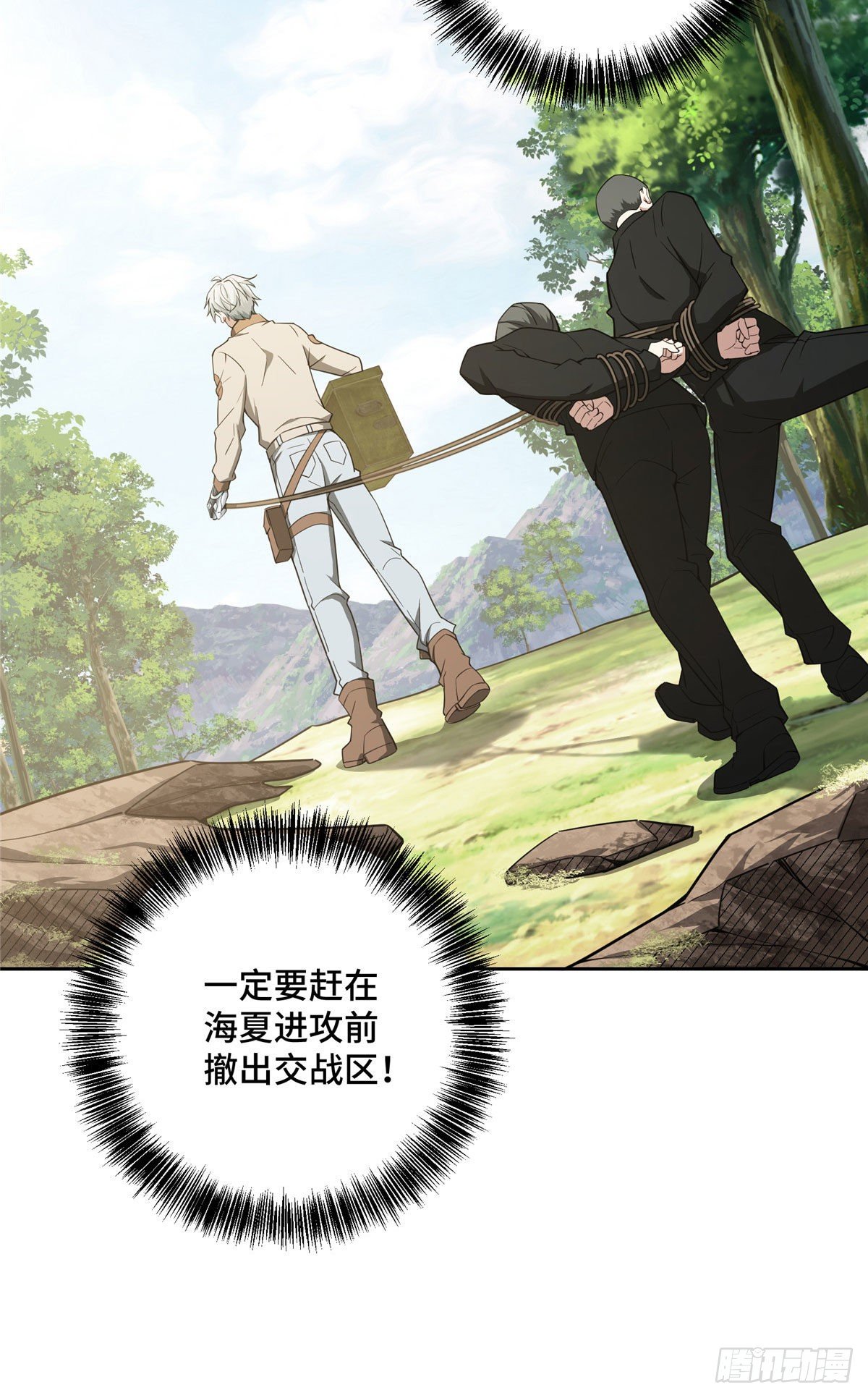 超神机械师漫画,45 狡兔三窟1图