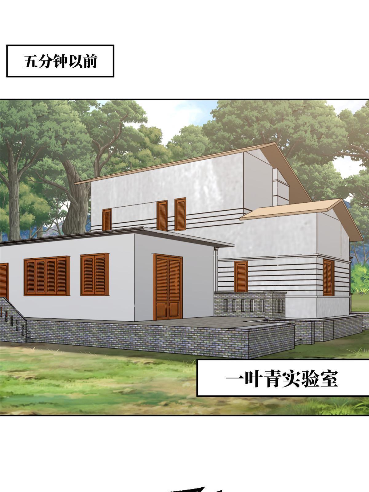 超神机械师漫画,187 海拉与一叶青1图