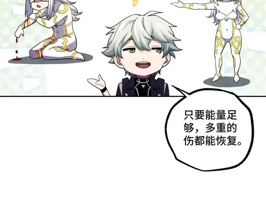 超神机械师漫画,245 密语珠之谜1图