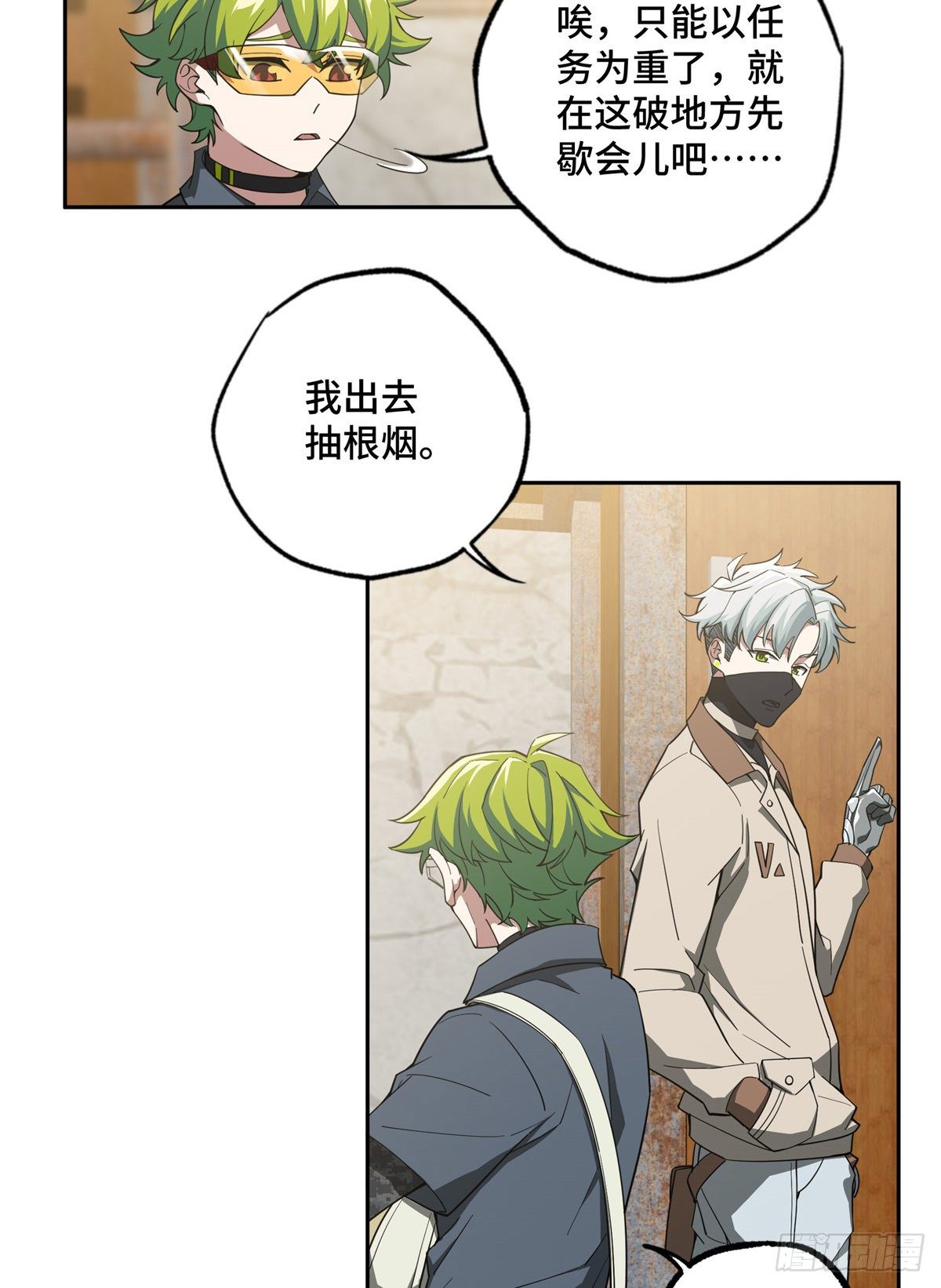 超神机械师漫画,41 海夏人的试探2图
