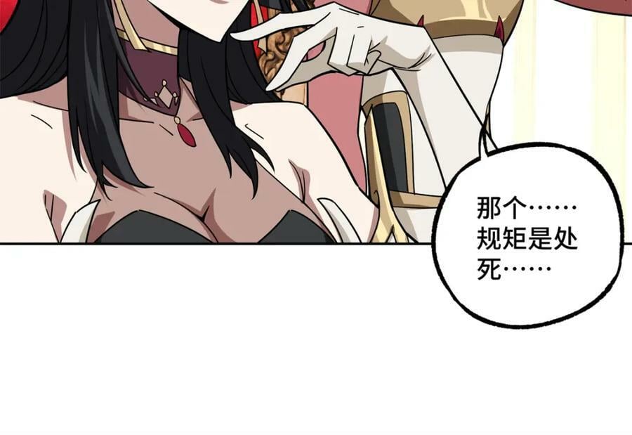 超神机械师漫画,229 龙座现身2图
