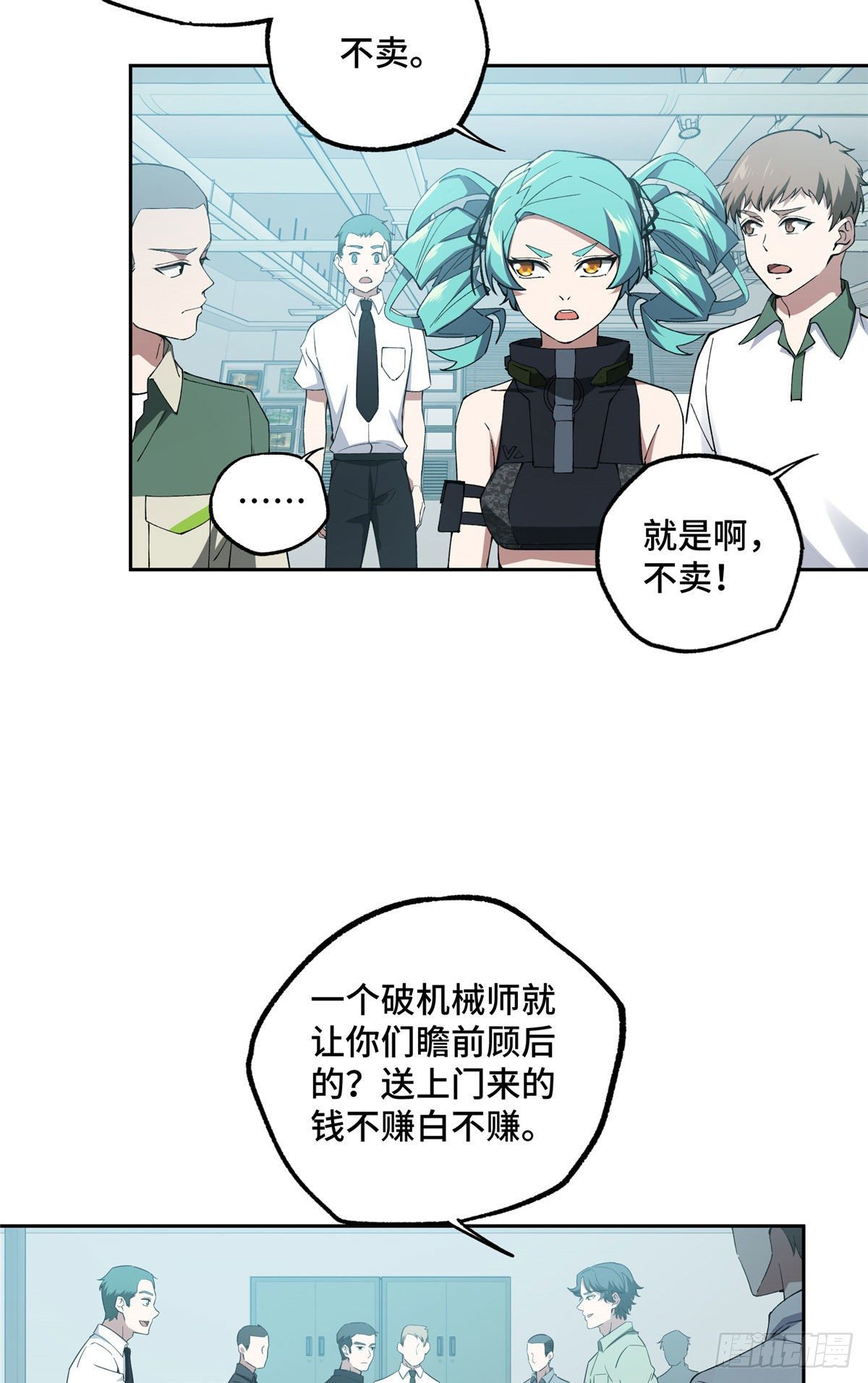 超神机械师漫画全集免费阅读下拉式六漫画漫画,027 研发部的觊觎1图
